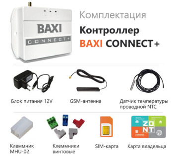 Контроллер BAXI CONNECT+