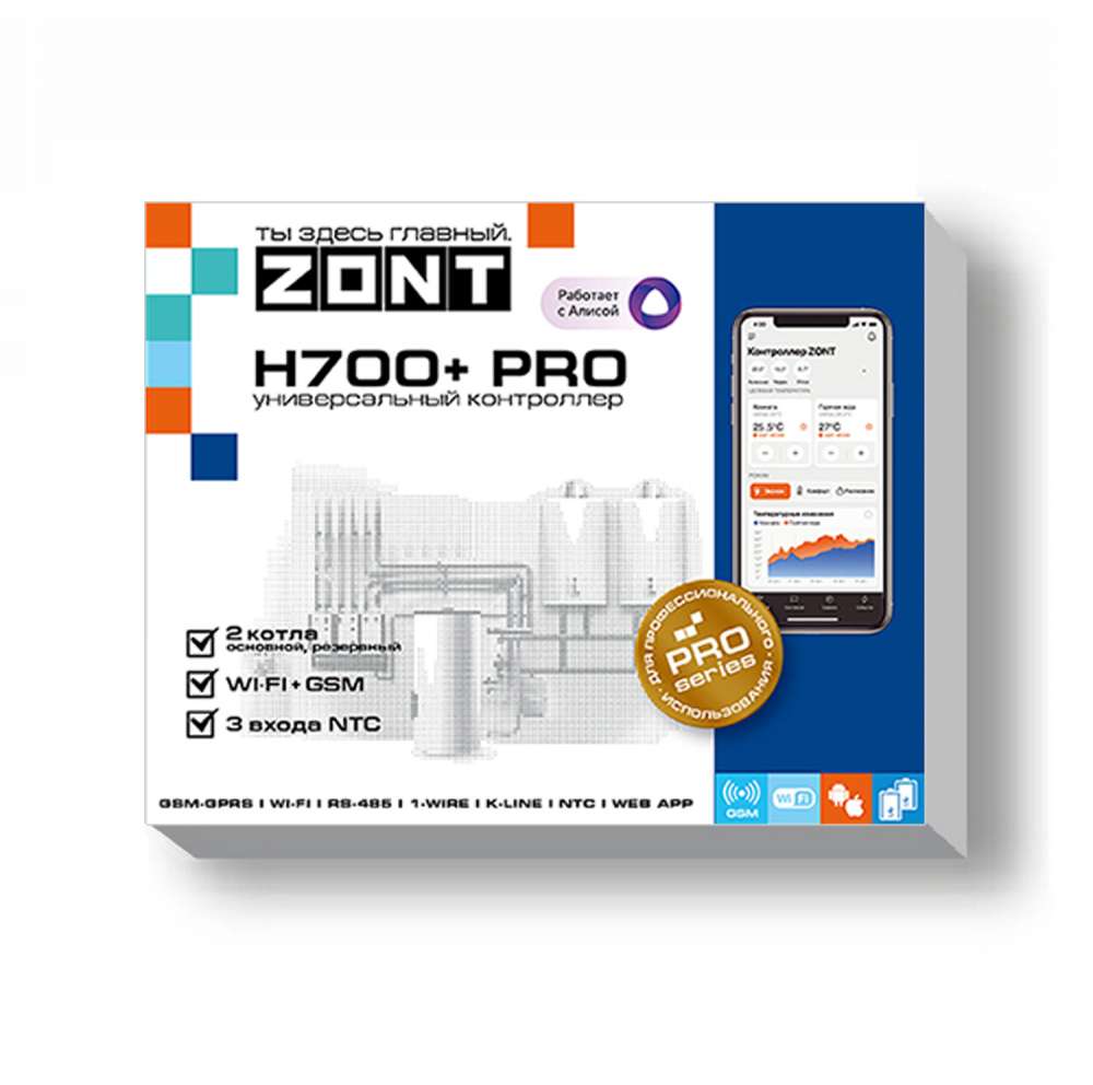 Универсальный контроллер ZONT H700+ PRO