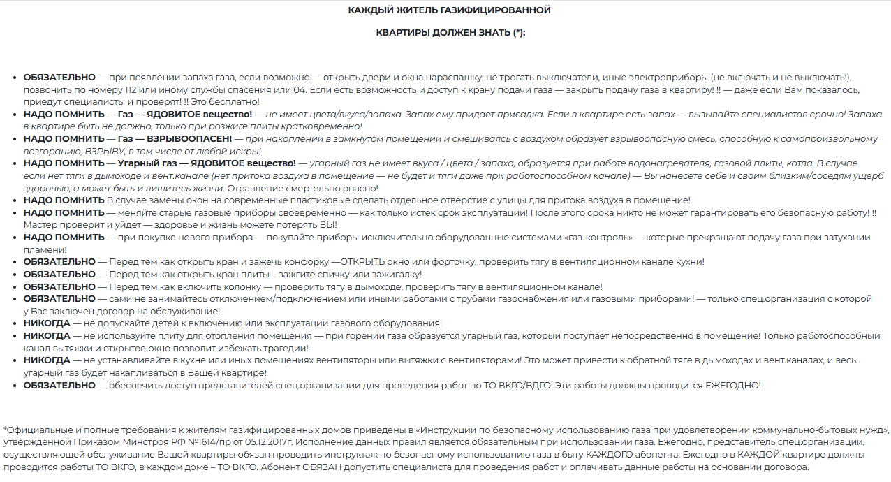 Памятка ГАЗ Памятка ГАЗ